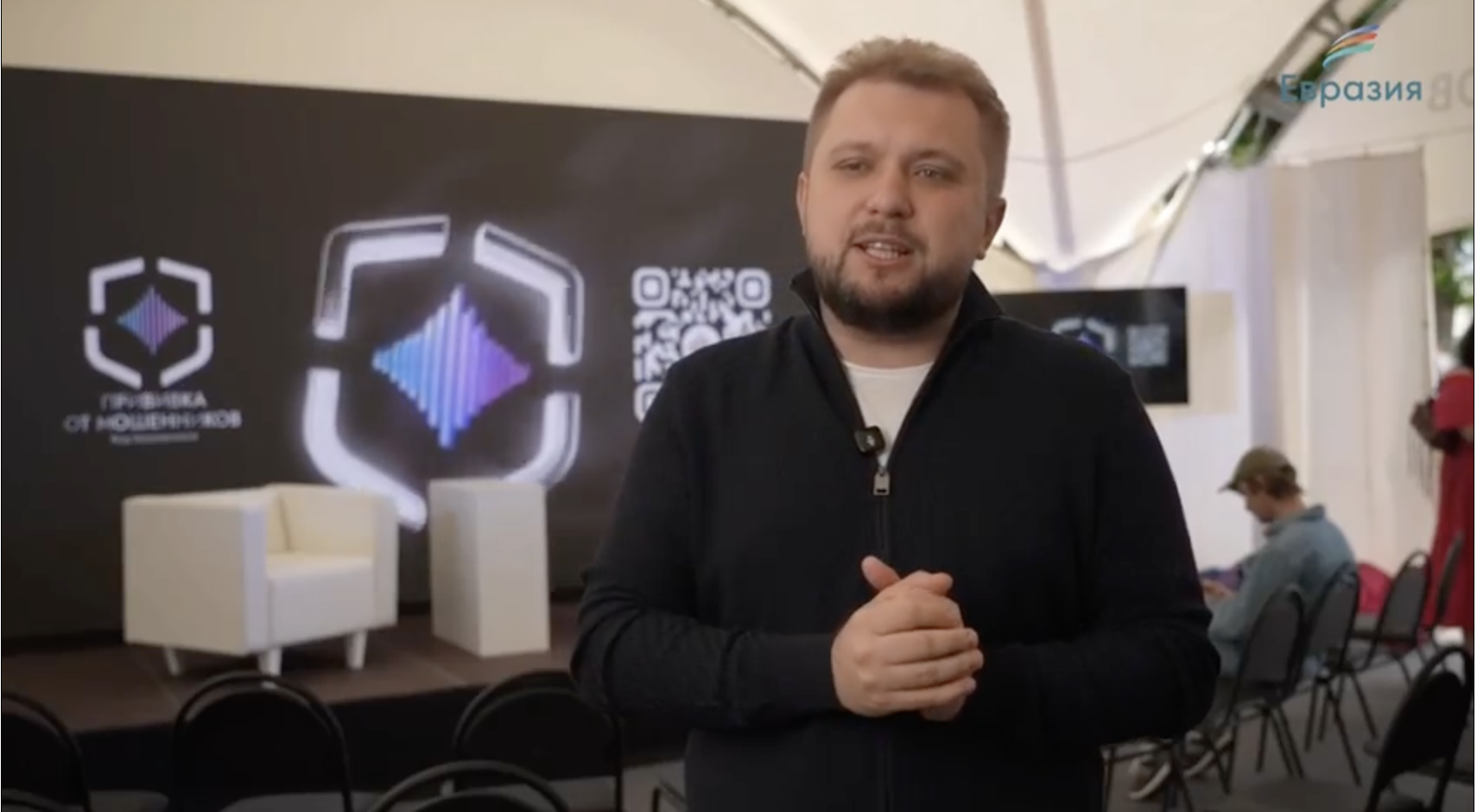 АНО «Евразия» запускает новый федеральный проект «Прививка от мошенников» для повышения цифровой грамотности молодежи