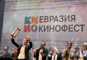 АНО «Евразия» провела в Армении третий кинофорум «Эхо “Евразия-Кинофест”» 