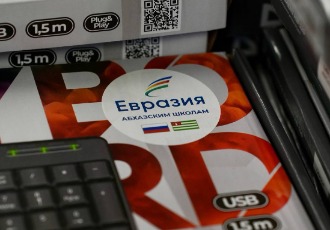  АНО «Евразия» передала клавиатуры с абхазской раскладкой в школы республики